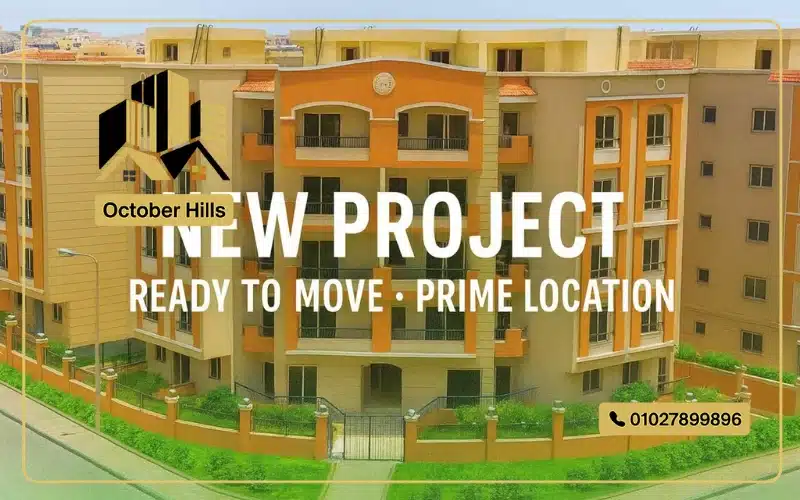 كمبوند المخابرات عمارات تسلا حدائق أكتوبر