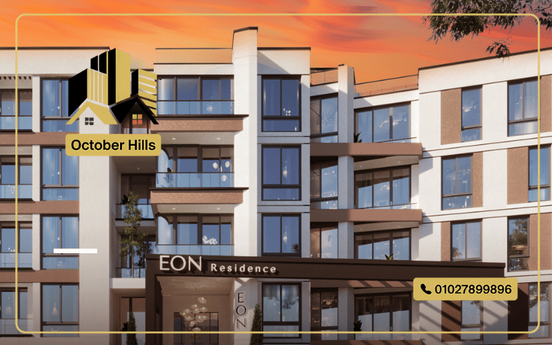 كمبوند ايون الشيخ زايد