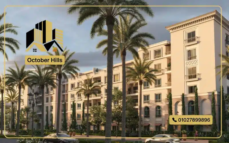 كمبوند فيلدج ويست الشيخ زايد