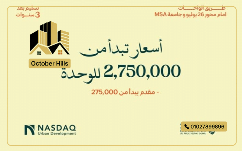 مشروع طبيعه حدائق اكتوبر