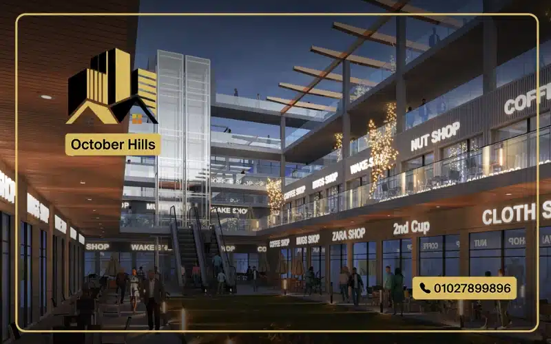 مول Hub26 حدائق أكتوبر