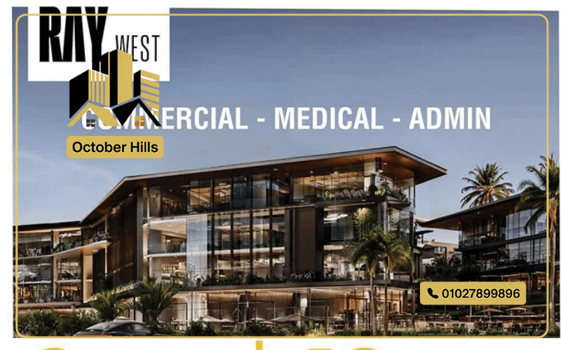 مول راي ويست 6 أكتوبر