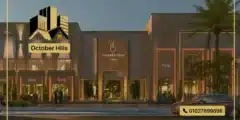 أسعار مول فيكتوريا حدائق أكتوبر Victoria Mall October مدينة مصر