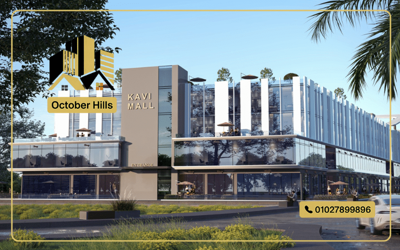 مول كافي القاهرة الجديدة