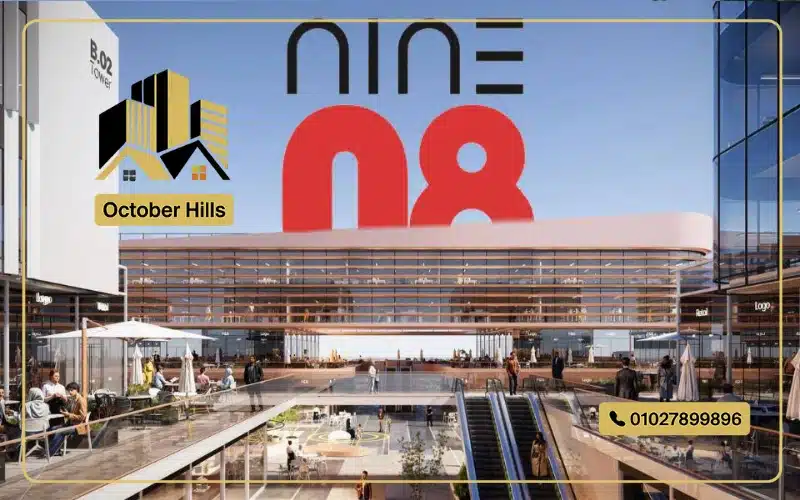 مول ناين 08 أكتوبر