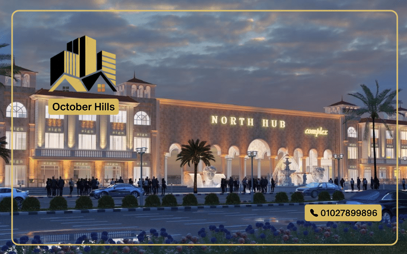 مول نورث هب أكتوبر