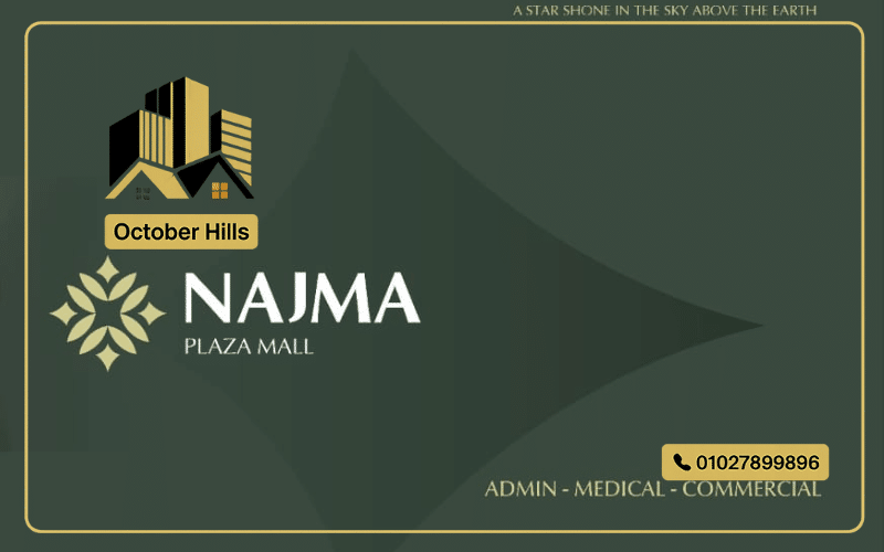 نجمة بلازا مول الشيخ زايد