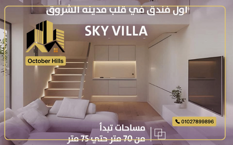 وحدات للبيع في Swar Mall El Shorouk