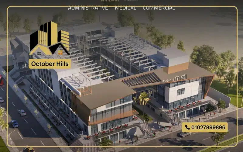 وحدات للبيع في مول Hub26 حدائق أكتوبر