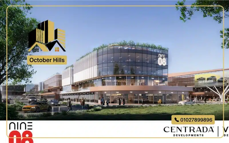 وحدات للبيع في مول ناين 08 أكتوبر