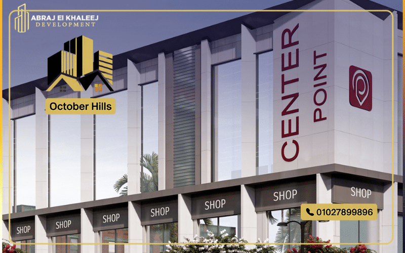 Center Point Mall الشروق