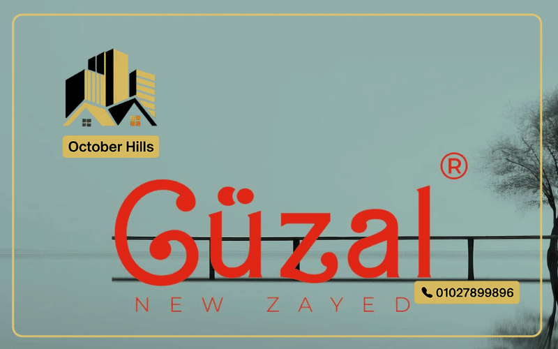 Guzal زايد الجديدة