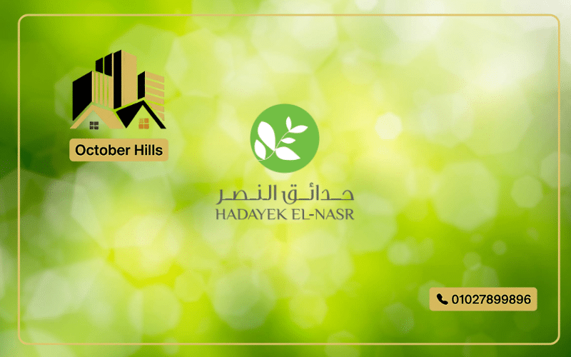 Hadayek El Nasr October