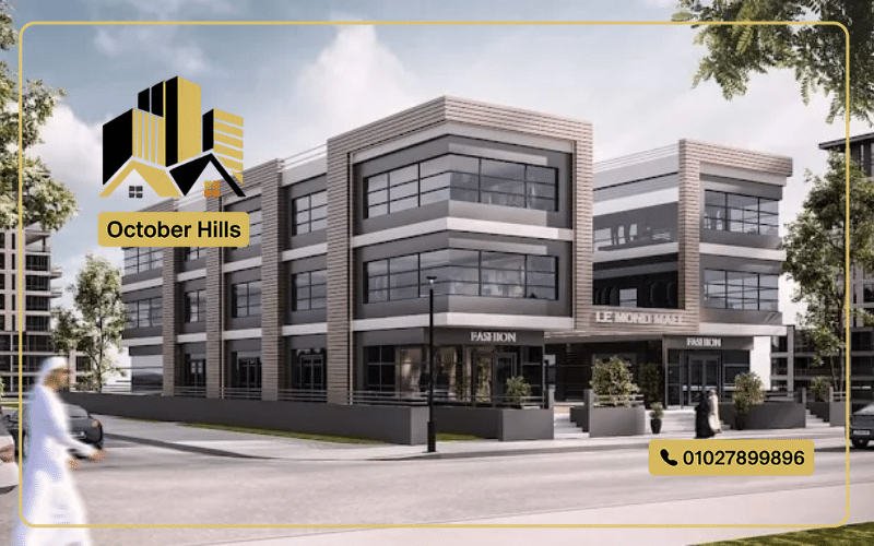 Le Monde Mall El Shorouk