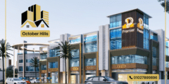 أسعار مول بريمير الشروق Premier Mall El Shorouk استلام فوري