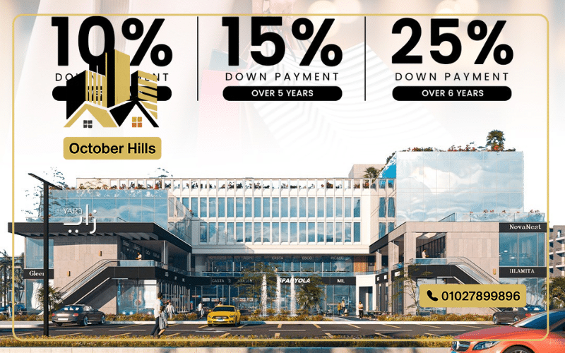 Zayed Yard Mall الشيخ زايد