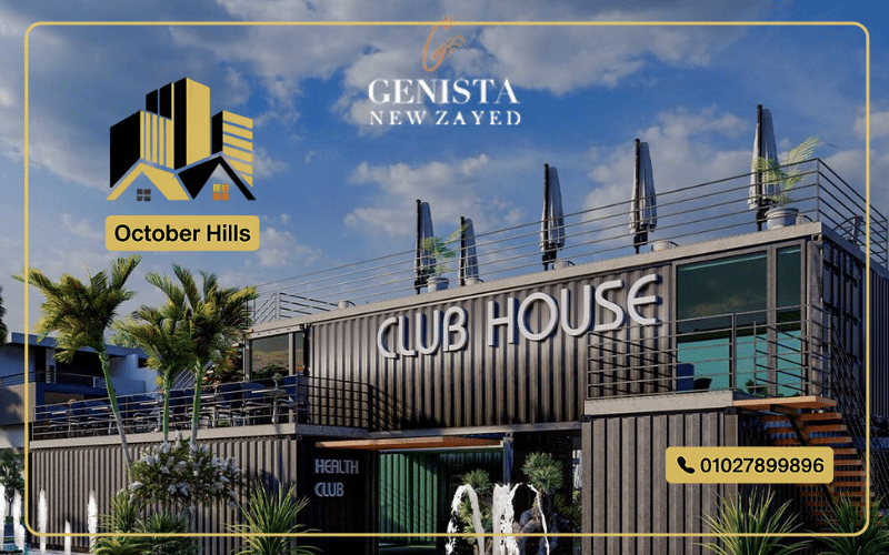 الخدمات في Genista New Zayed