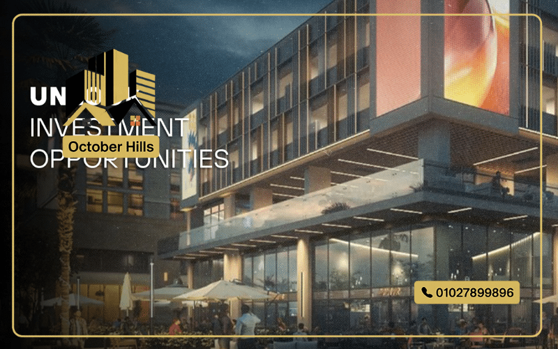 ويست 5 مول أكتوبر