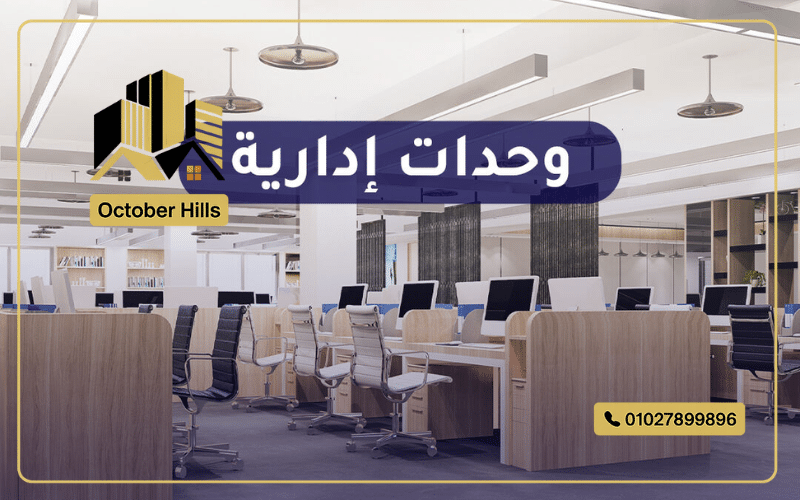 بريمير مول الشروق