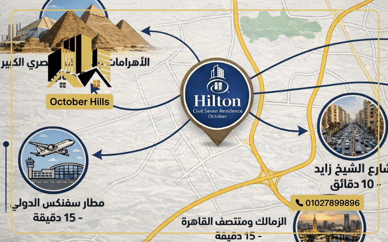 خريطة Hilton Civil Seven