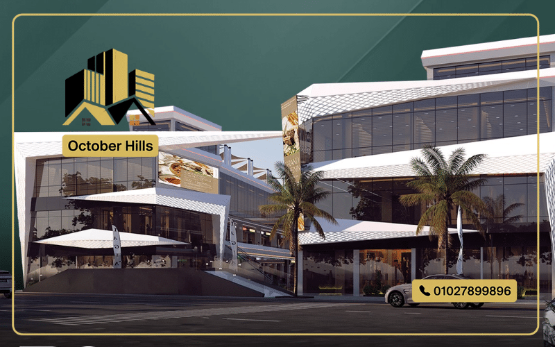 داون تاون مول 6 أكتوبر