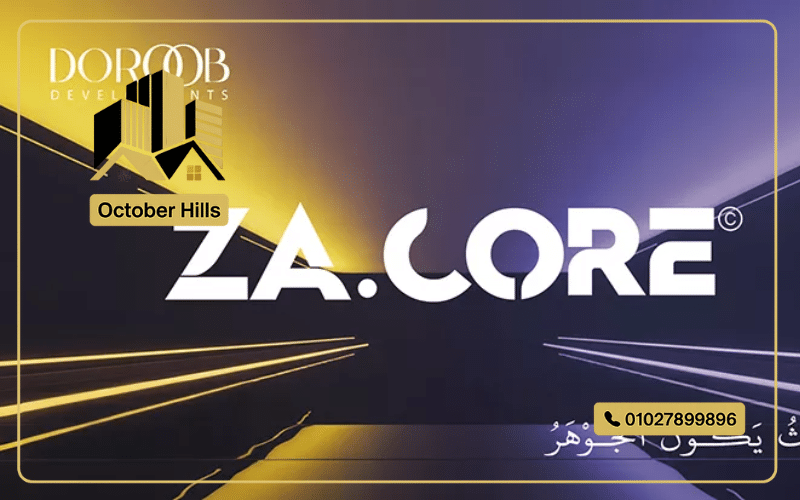 ذا كور مول الشيخ زايد