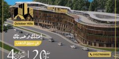 أسعار مول سوق الذهب العبور Souq El Dahab Obour تفاصيل الأقساط