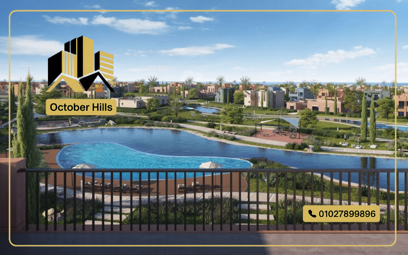 سيال مكادي هايتس الغردقة