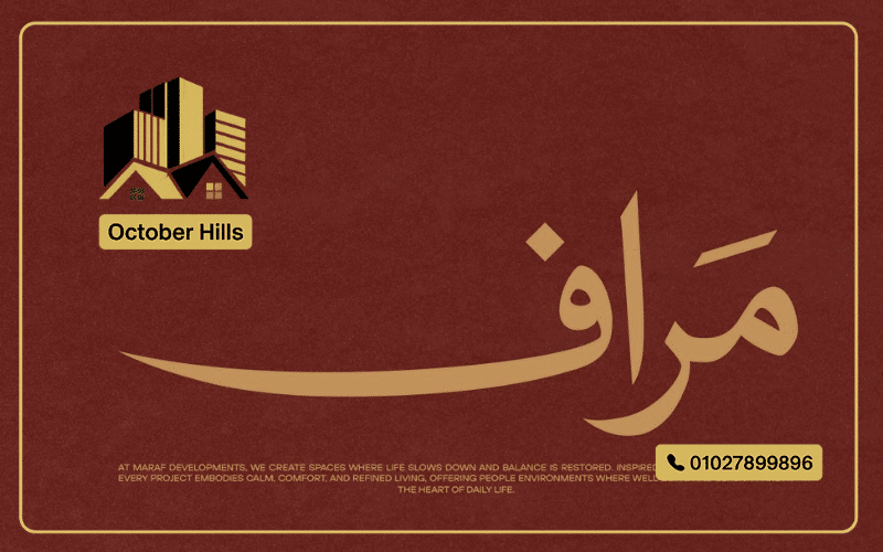 شركة مراف للتطوير العقاري