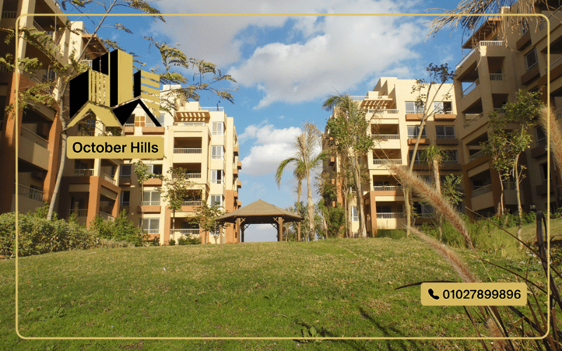 شقق للبيع في كمبوند جاردن هيلز أكتوبر