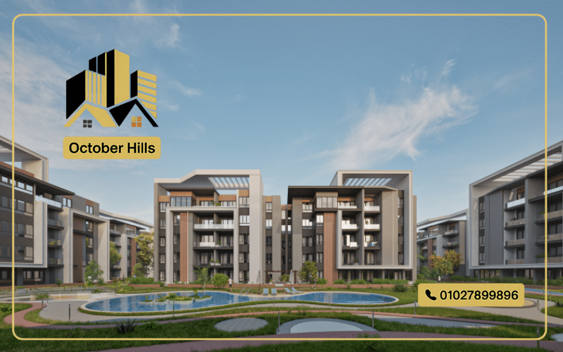 شقق للبيع في كمبوند ذات أكتوبر