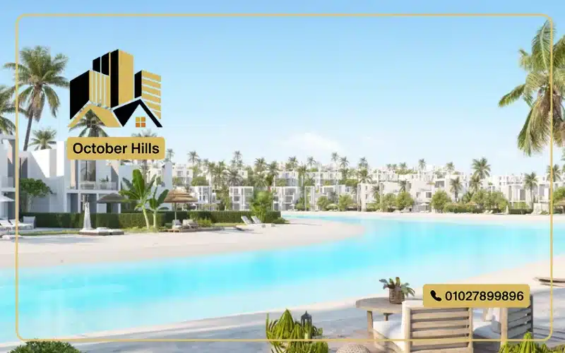 قرية دي باي الساحل الشمالي