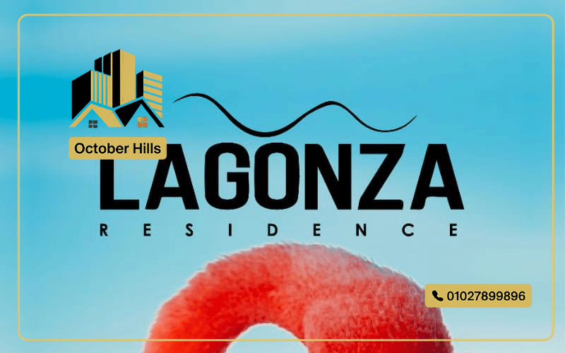 كمبوند Lagonza العبور