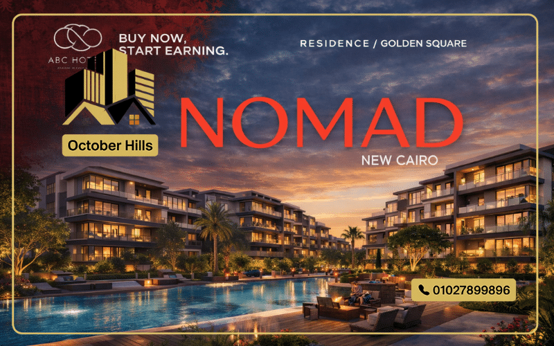 كمبوند Nomad New Cairo
