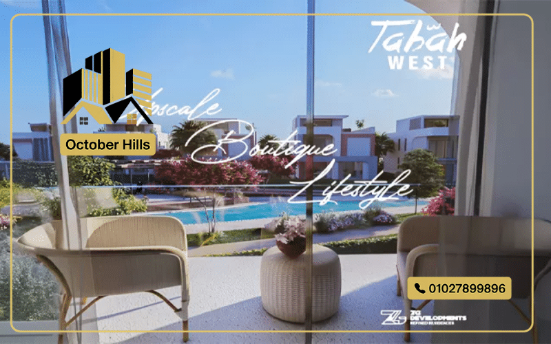 كمبوند تبه ويست زايد الجديدة