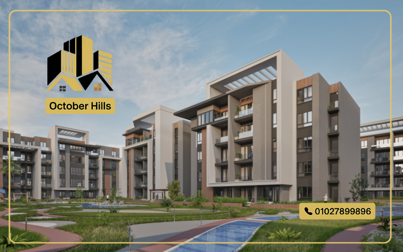 كمبوند ذات حدائق أكتوبر