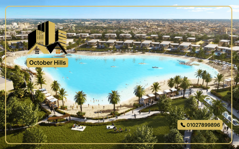 كمبوند سوان ليك ويست أكتوبر