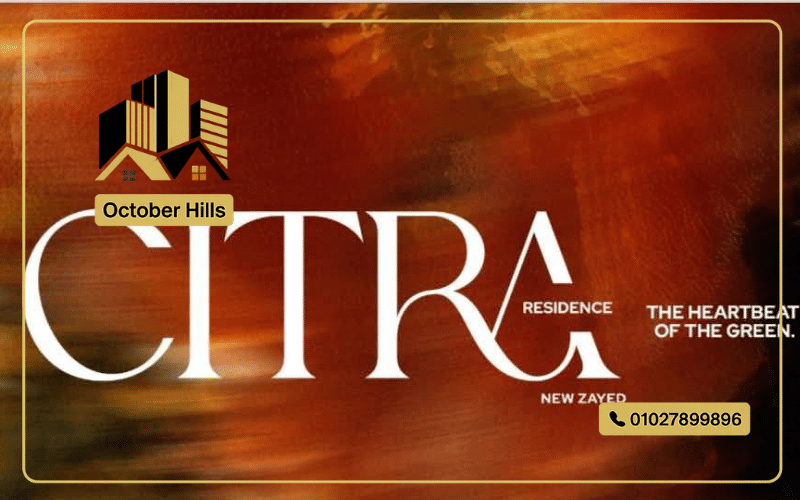 كمبوند سيترا زايد الجديدة