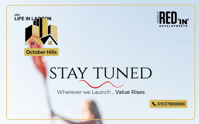 كمبوند لاجونزا ريزيدنس العبور