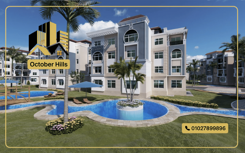 كمبوند ملجا حدائق أكتوبر