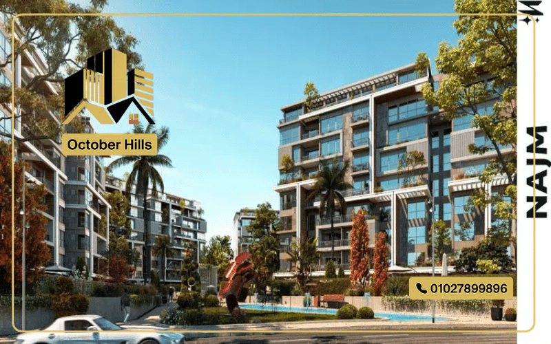 كمبوند نجم التجمع السادس