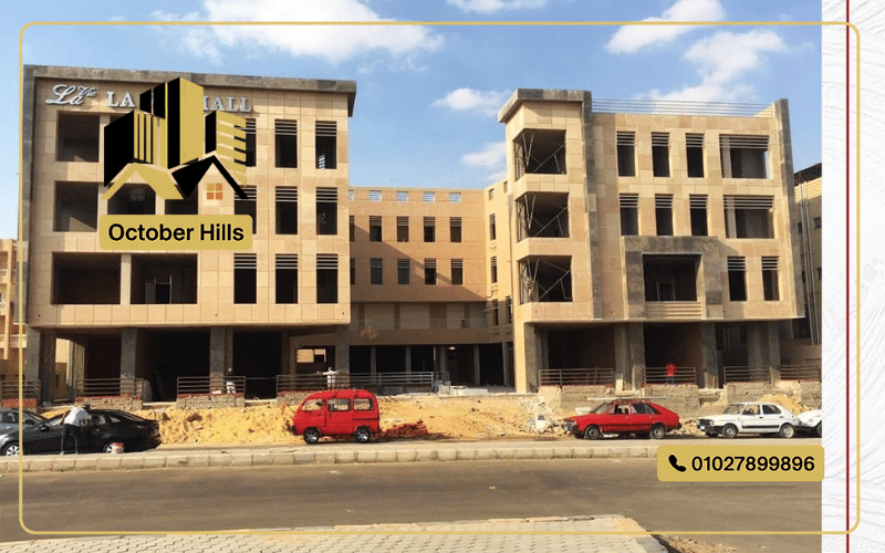 لافي مول الشروق