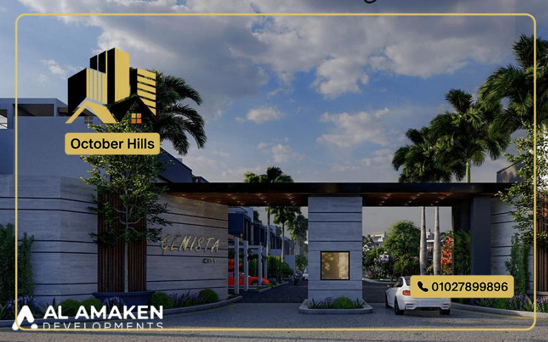 مشروع Genista New Zayed