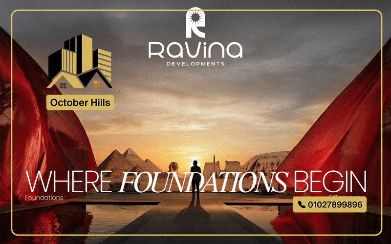 مشروع Ravina Square حدائق أكتوبر