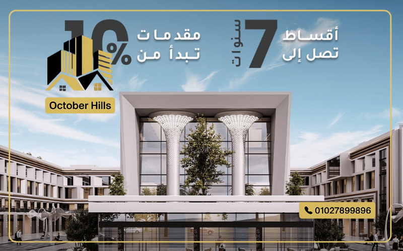 مشروع The Palace Mall El Shorouk