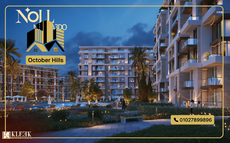 مشروع كليك التجمع السادس