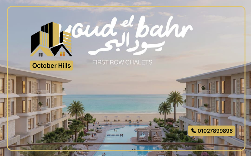 مشروع يود الأهلي صبور