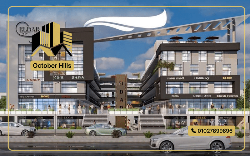 مول البدر حدائق أكتوبر