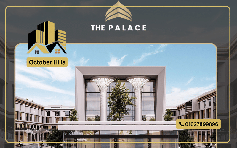 مول ذا بالاس الشروق