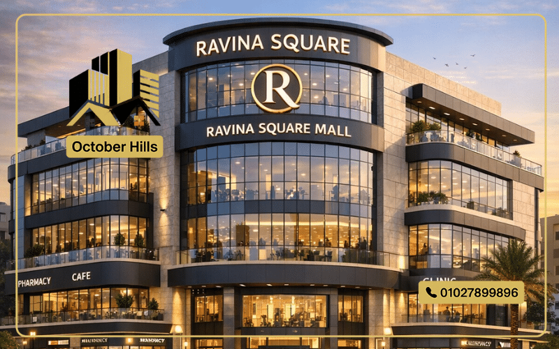 مول رافينا سكوير حدائق أكتوبر